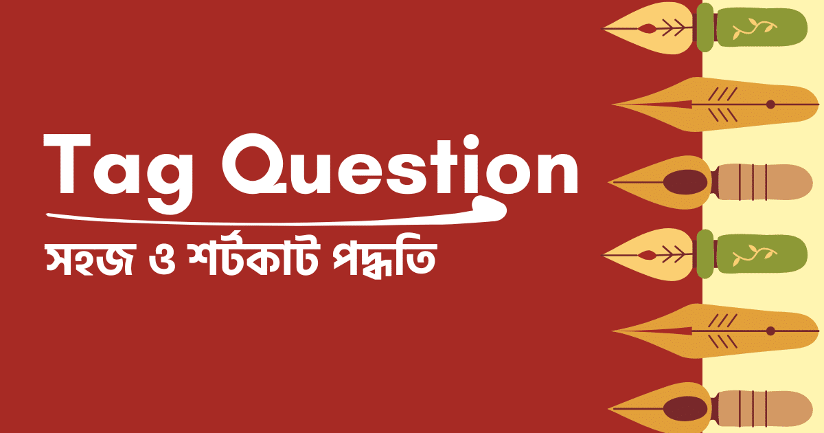 tag question rules bangla